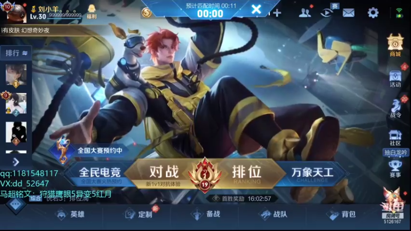 【2021-07-28 19点场】宇宙最强段某某：月末巅峰赛冲2100！