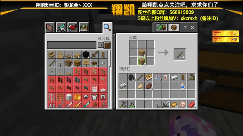 【2021-07-28 15点场】末影龙协会丶翔凯：【翔凯】斗罗大陆mod生存