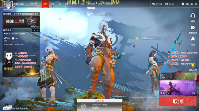 【2021-07-28 20点场】x8N1ce：[x8]永劫无间!蚀月冲修罗