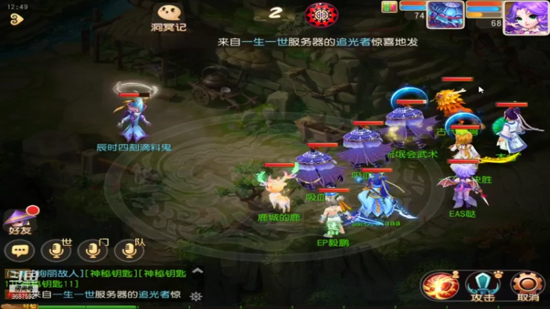 【2021-07-26 12点场】EAS达：梦幻西游手游 ...0.0