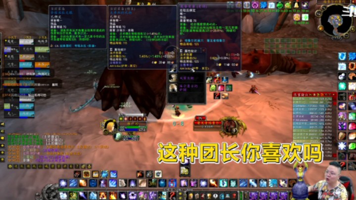 魔兽TBC怀旧服：输出全凭一张嘴的团长，话痨似乎也挺好！