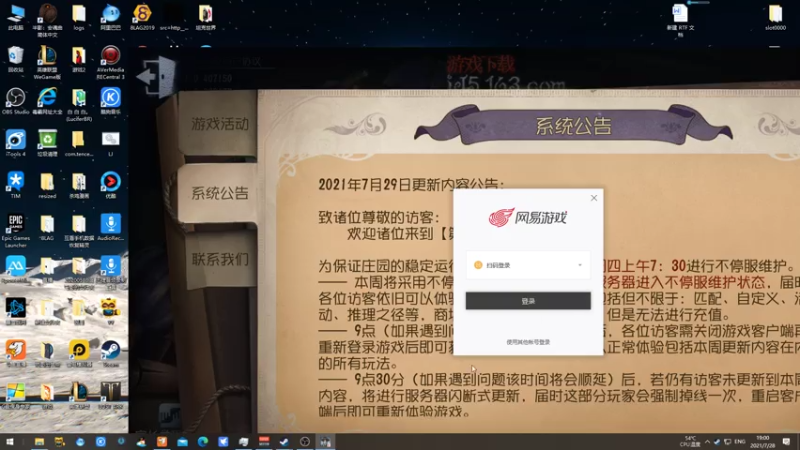 【2021-07-28 19点场】丨马老六丨：【六神】游戏室