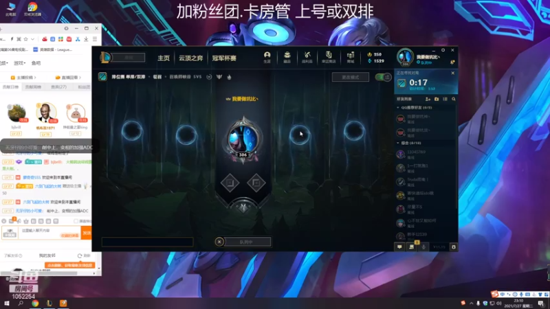 【2021-07-27 23点场】GS丶望月：寒冰专场：来自假期的历练~~！