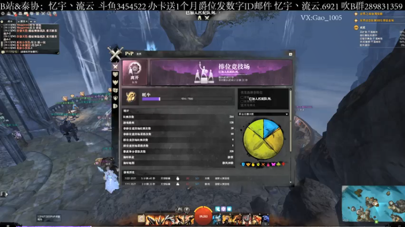 【2021-07-25 20点场】忆宇丶流云：【PVP】3v3搞一搞