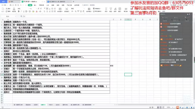 【2021-07-28 23点场】兰色星空123：三国志14水友赛第二赛季第十二场