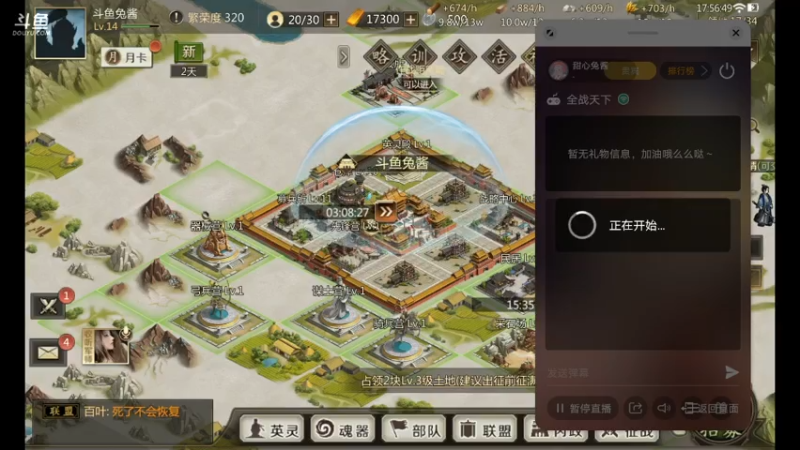 【2021-07-28 17点场】甜心兔酱：全战天下 ：W1炎黄后裔