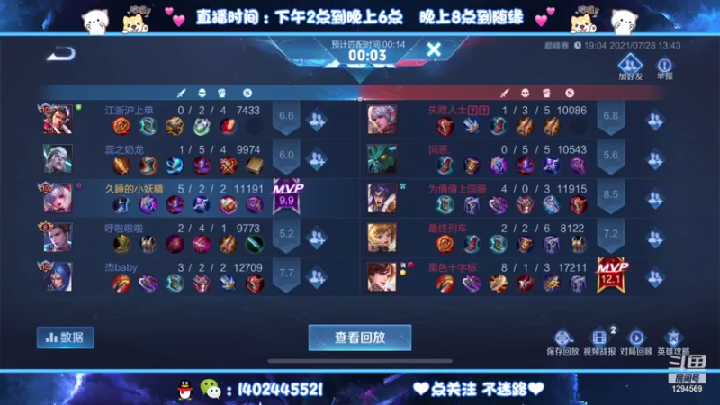 【2021-07-28 14点场】毕竟是柚子：我一定能行！双国服！