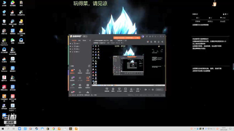 【2021-07-28 12点场】我是一个逗比呀：一个菜鸟的直播间 2862738