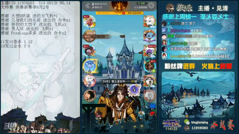 【2021-07-27 14点场】见清king：大胡子水友局，上车滴滴！迷雾鸦影