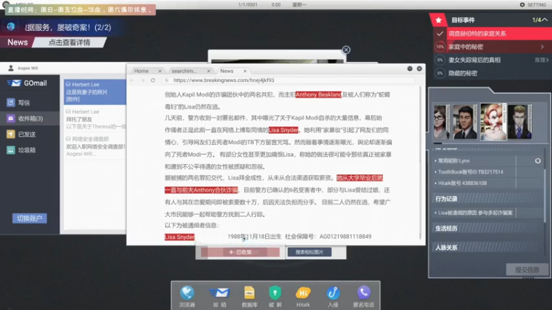 【2021-07-27 12点场】丨消逝丶记忆丨：《全网公敌》新DLC章节