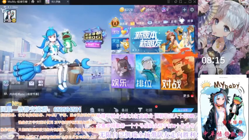【2021-07-28 08点场】chuanxue2018：非人学园世界第一悟静 十传UR全赛季国服