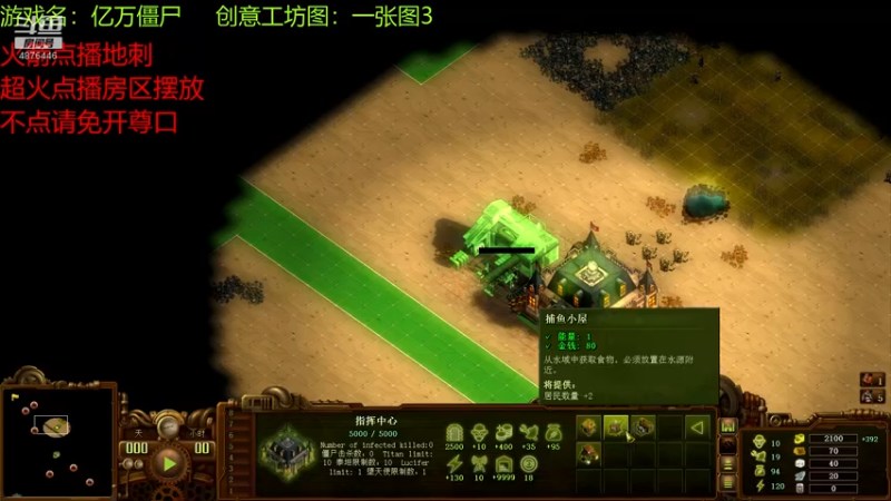 【2021-07-27 19点场】啊咿悠：亿万僵尸  一张图3