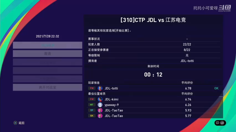S4 CTP JDL vs 江苏电竞