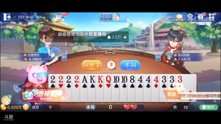 0727特辑，这牌地主还没出热乎呢迅速被我攻掉，最后地主这个炸就说明，总比反春好一些吧