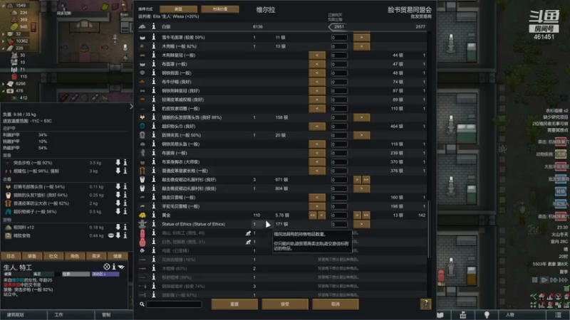 【2021-07-26 23点场】dyWeiShu：玮叔-环世界--1.3文化DLC