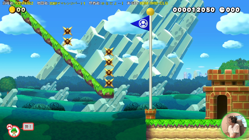 【马里奥制造】超级小桀的精彩时刻 20210728 14点场