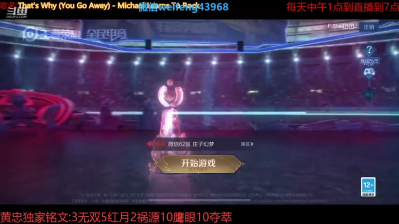 【2021-07-27 23点场】第一微风：国服黄忠河南加油！