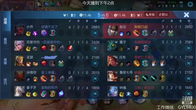 【2021-07-28 13点场】皇玺丶Fly高一刀：高一刀：控制情绪