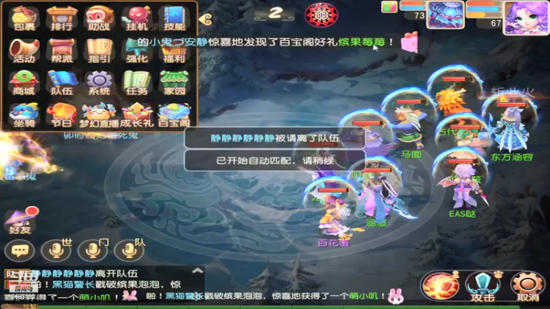 【2021-07-24 02点场】EAS达：梦幻西游手游 ...0.0