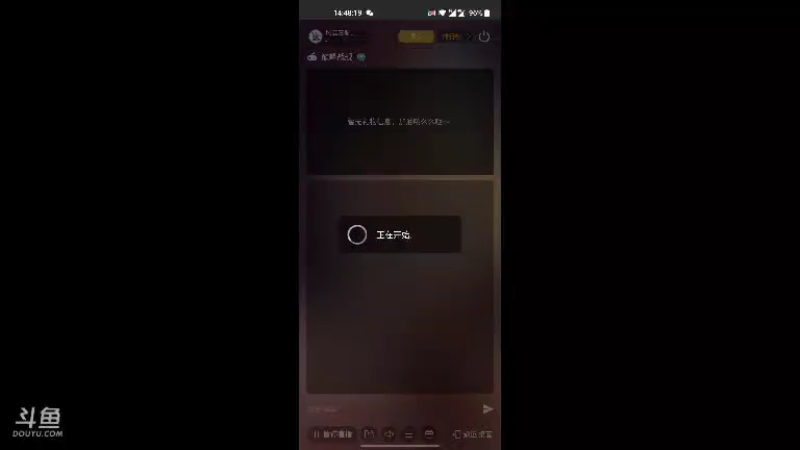 【2021-07-28 14点场】风云三脚猫：用户0655465334的直播间