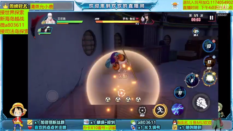 【2021-07-23 17点场】MU丶欢欢：专业看号新海岛越战