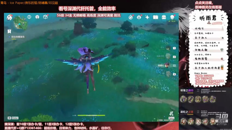 【原神】伤心时听雨的精彩时刻 20210725 06点场