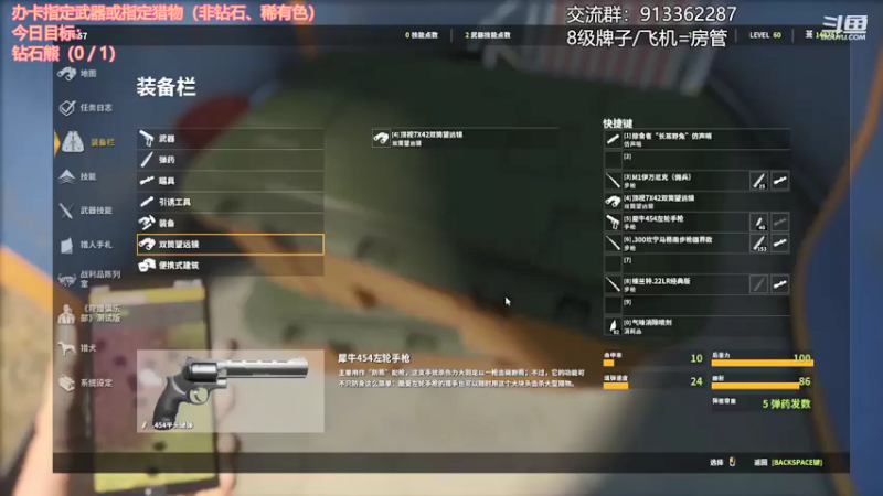【2021-07-26 20点场】蓝色追风丶：猎！都可以猎！