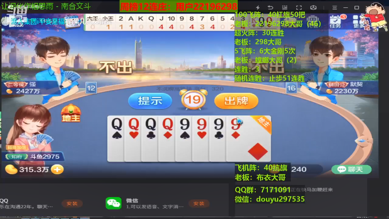 【棋牌娱乐】恶蚊子的精彩时刻 20210728 15点场