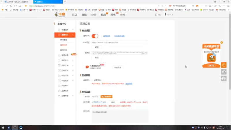 【2021-07-27 12点场】尤一x：改版的火男 冲冲冲