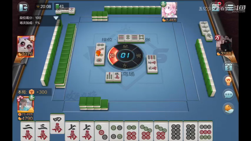 欢乐麻将血流成河合集 2