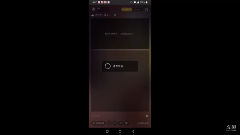 【2021-07-26 21点场】龙桑灬：新的一月冲~龙桑的游戏次元