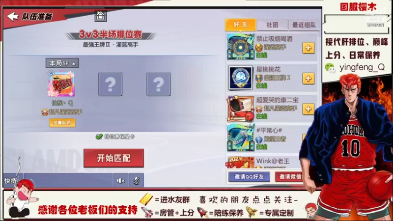 【2021-07-26 21点场】樱枫丶Q：大型翻车现场 5224481