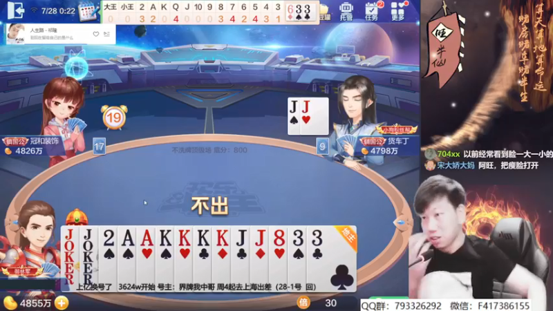 【2021-07-28 00点场】天地丶小旺：8000w：今天可以上亿了！！