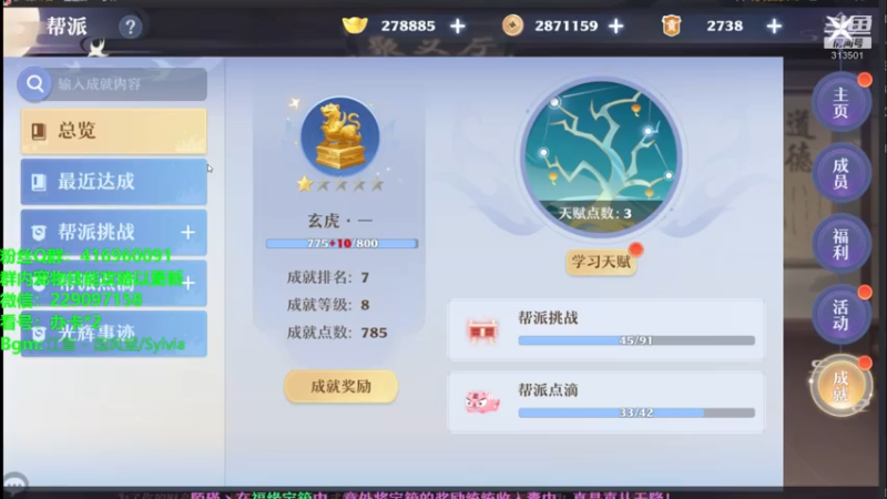 【2021-07-28 04点场】313501丶Boss：Boss：科研部
