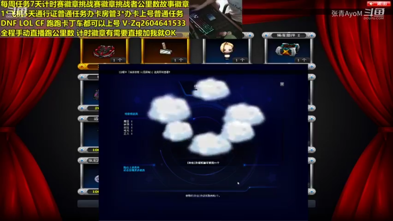 【跑跑卡丁车】张青AyoM的精彩时刻 20210728 10点场(6)