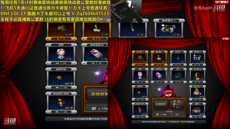 【跑跑卡丁车】张青AyoM的精彩时刻 20210728 10点场(4)