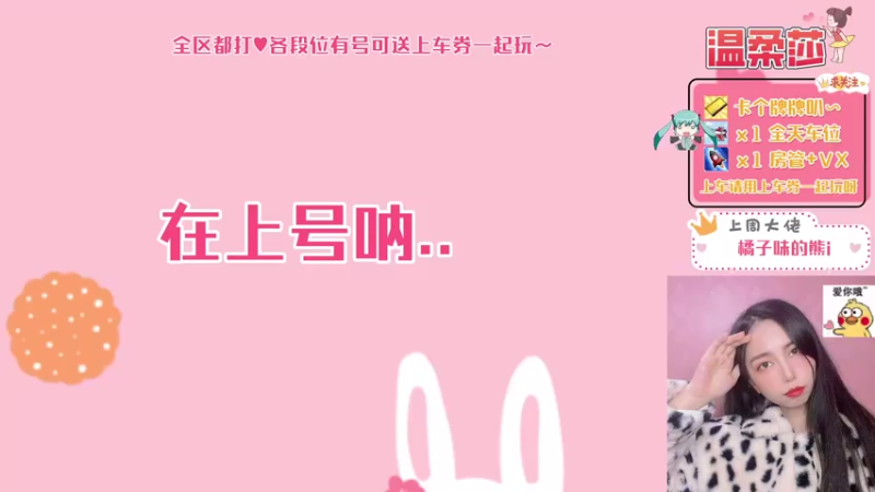 【2021-07-27 11点场】饱胀女孩温柔莎：全区排位上分定级/上车券上车/秒上