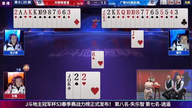 【2021-07-28 07点场】JJ斗地主官方：JJ斗地主经典战役回顾