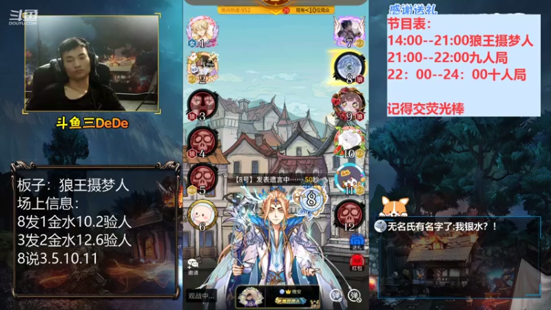 【2021-07-27 18点场】三DeDe：【直播】狼王摄梦人。来来来