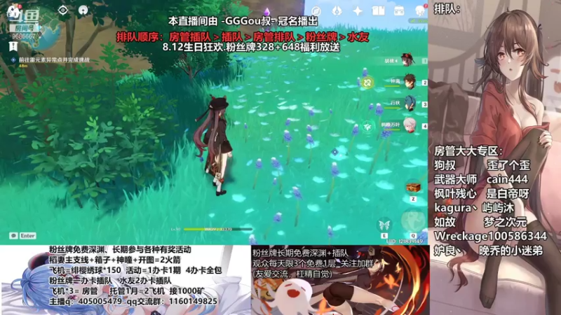 【2021-07-27 22点场】无忧呐丶：粉丝深渊看号 帮稻妻任务 8.12送神里