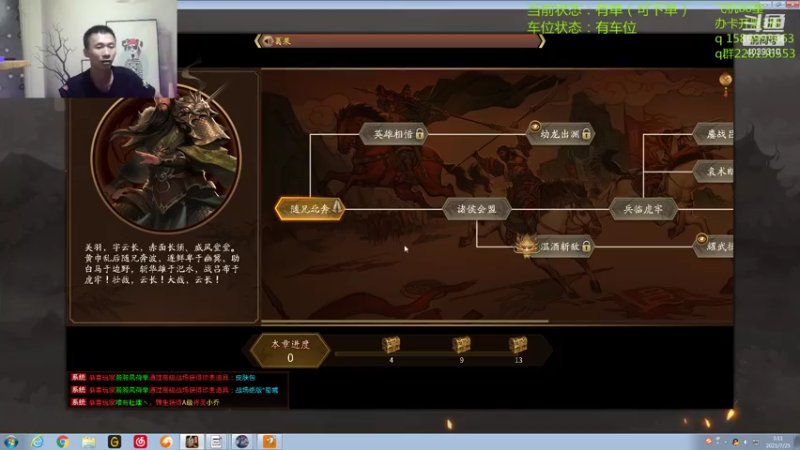 【2021-07-25 03点场】老T灬：欢乐22冒险继续！！！！