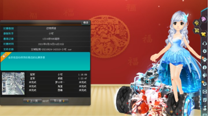 主播玩好得好菜，大家一起来喷她