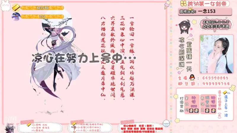 【2021-07-26 23点场】凉心小仙女：又菜又爱玩的萌妹子，全天2牛3牛奥兹玛~