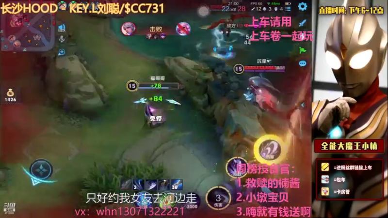【2021-07-25 17点场】大魔王小楠：国服打野巅峰赛教学