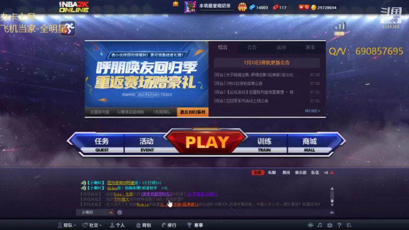 【2021-07-23 13点场】小神siroka：上星啦！！！