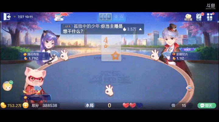 0727特辑，看在癞子多的情况下提前明牌，却没有我想象中那么美好，牌补碎了，我看下家接的立马炸，下家直接怼回去，对子寻找空隙之后对2一打，基本锁定拿下