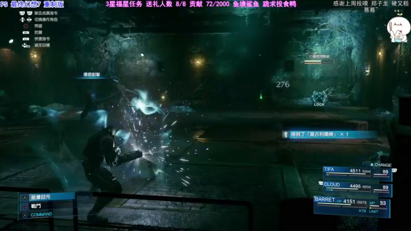 【2021-07-27 22点场】团子明天不上班：团子 最终幻想7 重制版