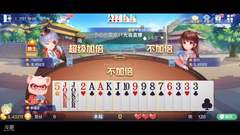 【2021-07-27 19点场】1671701丶斗神主播187：【斗神主播第一人】S16赛季报名中！