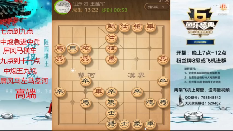 【2021-07-28 21点场】日月轮回888：金牌教练巅峰对决