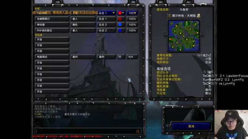 【TED出品】斗鱼杯C组决赛 TeD+海牛 vs Fly+Lyn